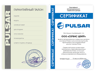 Сертификат Pulsar
